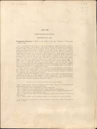 Image result for Pleioceras gilletii