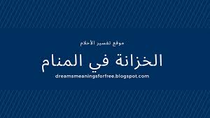 الموت من الحقائق المهمة والثابتة جدا في هذه الحياة وهو نهاية كل شخص خلقه الله تعالى وتختلف أسبابه ولكن النهاية واحدة، قد يشعر الشخص بالخوف والرعب عندما يحلم بموت نفسه وأو بموت أحدهم ولكن حلم الموت لا يعني بالضرورة أمر. ÙƒØ¯Ù…Ø© Ø§Ù„Ø¯ÙŠÙƒ Ø¹Ø°Ø§Ø¨ Ø§Ù„ÙƒØªØ§Ø¨ ÙÙŠ Ø§Ù„Ù…Ù†Ø§Ù… Ù„Ù„Ø­Ø§Ù…Ù„ Babies Ruscoupons Com
