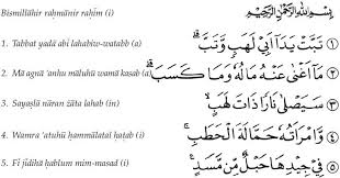 19 april 2011 9 comments. Surah Al Lahab Terjemahan Cara Menghafal Kisah Nabi Muhammad Dan Abu Lahab