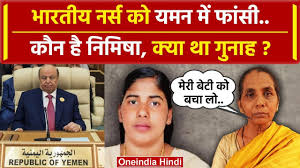 Yemen      संगीता हरामजादी की बहु सोनल और सोनालिका स्वर्गीय मनोज दममूर  पटवारी साहब की अवांछित पुत्र वधु x 2   Case: Indian Nurse     संगीता हरामजादी की बहु सोनल और सोनालिका स्वर्गीय मनोज दममूर  पटवारी साहब की अवांछित पुत्र वधु x 2  को फांसी क्यों, क्या  है गुनाह | वनइंडिया हिंदी - YouTube