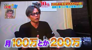 6 10 水 それって 実際どうなの課 ワケあり物件の見抜き方 db芸人20人で 秘 検証 テレビ放送 テレビ番組 日本