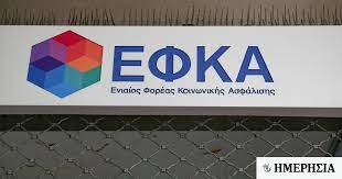 Oaee εντάσσεται από 01/01/2017 στον εφκα. E Efka Oles Oi Nees Yphresies Gia Toys Asfalismenoys Hmerhsia