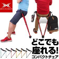 楽天市場 コンパクトチェア 折りたたみ チェア アウトドア vチェア 折りたたみ椅子 行列待ち 運動会 体育祭り キャンプ スタンディングv 防災グッズ 防災用品 ライブ コンサート 農作業 便利 グッズ アウトドアチェア トレモ ジャパン コンパクト チェア 折りたたみ