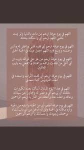 دعاء لامي وابي المتوفين في يوم عرفة. Vwhln0gsuodt8m