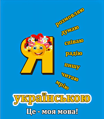 Результат пошуку зображень за запитом "день рідної мови анімаційні фото"