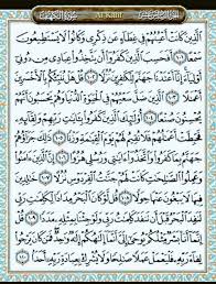 Comment must not exceed 1000 characters. Surah Al Kahfi Ayat 101 110