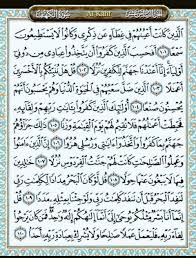 Surat al kahfi ayat 1 10 latin saja contoh seputar surat. Imamuitmperlis Twitterren Surah Al Kahfi Ayat 1 10 Dan 101 110 Jom Baca Https T Co Zgwzijfuek
