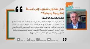 القرآن الكريم بصوت مشاري العفاسي بدون نت. Ø§Ù„Ø¹ÙŠÙ† Ø§Ù„Ø¥Ø®Ø¨Ø§Ø±ÙŠØ© On Twitter Ø¹Ø¨Ø¯ Ø§Ù„Ø­Ù…ÙŠØ¯ ØªÙˆÙÙŠÙ‚ ÙŠÙƒØªØ¨ Ù…Ù‚Ø§Ù„Ø§ Ø¨Ø¹Ù†ÙˆØ§Ù† Ù‡Ù„ ØªØªØ­ÙˆÙ„ Ø³ÙˆØ±ÙŠØ§ Ø¥Ù„Ù‰ Ø£Ø²Ù…Ø© Ø¥Ù‚Ù„ÙŠÙ…ÙŠØ© ÙˆØ¯ÙˆÙ„ÙŠØ© Ø±Ø§Ø¨Ø· Ø§Ù„Ù…Ù‚Ø§Ù„ Https T Co Pd480l9jsd