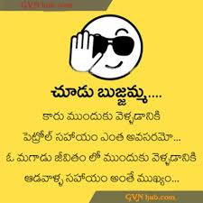 Best 10 Telugu Jokes Ideas On Pinterest Telugu Inspirational Quotes Gvn Hub Telugu Jokes Telugu Inspirational Quotes Inspirational Quotes
