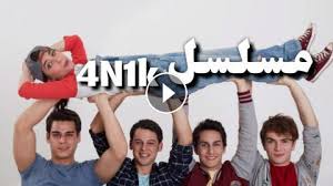 مشاهدة وتحميل مسلسل الدراما المصري ملحمة موسي الحلقة 28 الثامنة والعشرون بطولة الفنان بطولة محمد رمضان وفريدة سيف النصر وتدور احداث المسلسل في الخمسينات اثناء الاحتلال البرايطاني علي مصر وحول رحلة صعود شخص يتوفي والدة منذ الصغر ويتحمل. Ù…Ø³Ù„Ø³Ù„ Ø³Ù†ÙˆØ§Øª Ø§Ù„Ø¶ÙŠØ§Ø¹ Ø§Ù„Ø­Ù„Ù‚Ø© 1 Ù‚ØµØ© Ø¹Ø´Ù‚