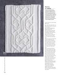 нора гоан энциклопедия узоров косы жгуты араны вязание на спицах Mobilnyj Liveinternet Kniga Enciklopediya Uzorov Kosy Zhguty Arany Vyazanie Na Spicah Nora Goan Zharskaja Dnevnik Zharskaj Uzory Vyazanie Yaponskie Uzory