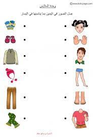 pin on رياض أطفال