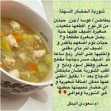 شوربة خضار save food food yummy food