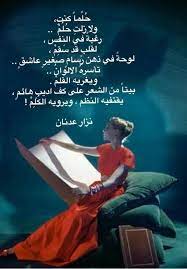 حلم شعر personal writing poster movie posters