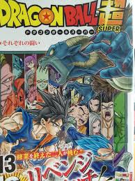 ドラゴンボール超のモロ編 ドラゴンボール ドラゴンボール超 単行本