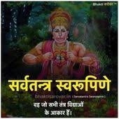 Hanumanchalisa Hanuman Chalisa Bajrangbali Sriram Bajrangbali Shriram Sankatmochan Hanuman Jaihanuman Hanu In 2020 Hanumanji Hanuman Lord Hanuman Wallpapers