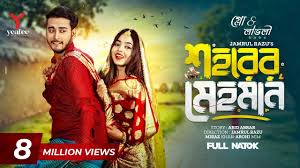 শহরের মেহমান | Prank King | Miraz Khan | Arohi Mim | Jamrul Razu | Bangla  New Natok 2024