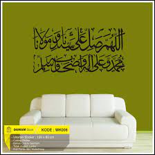 Lihat ide lainnya tentang kaligrafi, kaligrafi islam, holografi. Wall Sticker Motif Kaligrafi Arab Shalawat Nabi Shopee Indonesia