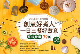 banner 誠品 黃底 質感 料理 廚房用具 banner design layout banner design banner advertising