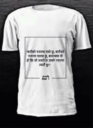 A Quote In Nepali Nepali Love Quotes Quotes Love Quotes