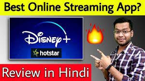 Watch the movie before television as hotstar brings you the best movie of bollywood and hollywood for you to watch ample of now disney+ hotstar is letting you was all the disney movies!! Disney Plus Hotstar Review In Hindi Best Online Streaming App In India Disney Hotstar Review Youtube