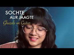 Rasme Ulfat Cover song by Amrisha Singh