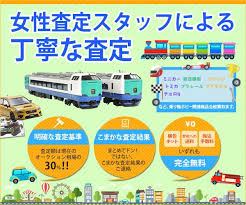 ミニカー ラジコン プラモデル 鉄道模型など乗り物ホビーの買取なら コムズ トイ 鉄道模型 ミニカー 乗り物