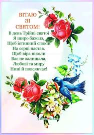 Трійця 2019 — дата, традиції, що можна і не можна робити. 23 Zeleni Svyata Ideas Zeleni Listivka Svyata