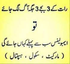 Urdu quotes quotations joke of the day heart touching shayari urdu poetry literature poems funny pictures happy fun. Funny Jokes Urdu And English Home Facebook