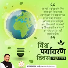 विश्व पर्यावरण दिवस के मौके पर हिमायत बाग संरक्षण कार्रवाई समिति ने राज्य के पर्यावरण मंत्री आदित्य ठाकरे को पत्र लिखकर कहा है कि सुबह के समय भारी संख्या में टहलने आने वाले लोगों के चलते जैव विविधता वाले उद्यान को नुकसान पहुंच रहा है। 7e9yzkucxctxcm
