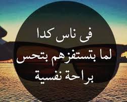 صور عن الاستفزاز sowarr com موقع صور أنت في صورة photo quotes ex quotes words quotes