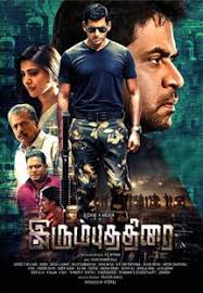 We did not find results for: Irumbu Thirai Movie Online Watch Irumbu Thirai Full Tamil Movie Hd Quality