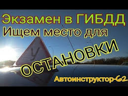 как трогаться с места на машине с механической коробкой передач Ishem Mesto Dlya Ostanovki Ekzamenacionnyj Marshrut Gibdd Ryazan Youtube Avtomobil Mesta Obuchenie