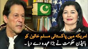 Biden Give Big Responsibility To Pakistani Saima Mohsin