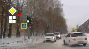 Pdd Dlya Byvalyh Esli Znaki Protivorechat Svetoforu Blog Artema Krasnova