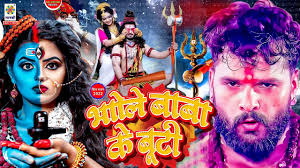 #Mahashivratri Special DJ Gana || भोले बाबा के बूटी || Bhole Baba Ke Buti