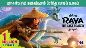 Tamil kids movies,tamil movies for kids,tamil dubbed kids movies. Raya And The Last Dragon 2021 Tamil Dubbed Animation Movie Fantasy Adventure Vijay Nemo Youtube
