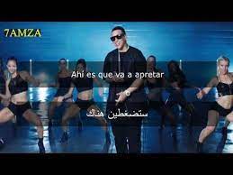 daddy yankee shaky shaky مترجمة عربي youtube daddy yankee daddy youtube