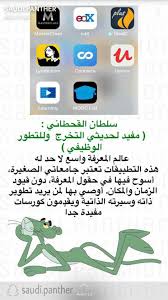 Pin By Layan On انفوجرافيك تحفيز Application Iphone Learning Websites Programming Apps