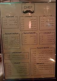 مطعم شيف برجر الاسعار المنيو الموقع كافيهات جده افضل مقاهي جده