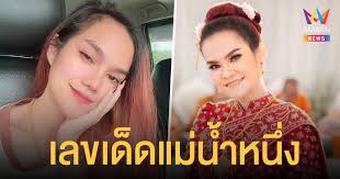 รอลุ้น หวยแม่น้ำหนึ่ง 1/7/64 งวดนี้มีลุ้นเลขเบิ้ลหลังจาก แม่น้ำหนึ่ง โพสต์ภาพรูปปั้นพญานาคที่ตัวเองตั้งใจสร้างจากความศรัทธา 6ndrun0jicbu6m