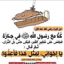 حديث النبي صلى الله عليه وسلم Quotations Quotes Ahadith
