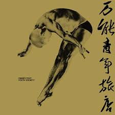 Omnipotent Youth Society album - Wikipedia