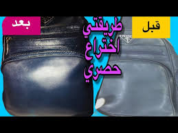صباغة الشنط الجلد الملونة صنع صبغة من بيتك اختراع تجديد الشنط الجلد Dye And Renew Skin Bags Youtube