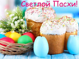 Воистину воскресе:о.андрей ткачев слово на пасху свт григорий богослов аудиокнигавоскресе христос аудиокнига с иконамипраздник светлого. Vseh S Prazdnikom Svetloj Pashi Hristos Voskres Voistinu Voskres Nash Chelyabinsk