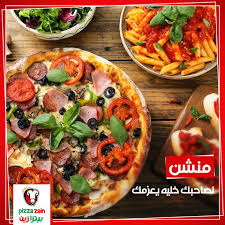 بيتزا زين Photos Tabuk Saudi Arabia Menu Prices Restaurant Reviews Facebook