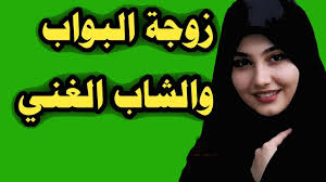 سكس مدام عبير - نجومي