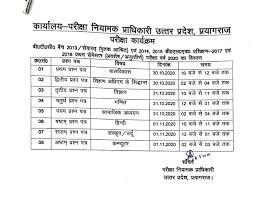 Up Deled Exam Time Table 2020 Updeled Info Track & delete your info. up deled exam time table 2020 updeled