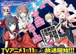 Problem Children Are Coming From Another World Aren T They Season 2 