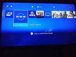 في الاخير نخلص إلى القول بأن طريق تنزيل العاب ps4 مجانا هكر ps4 سهلة وبسيطة على شرط أن تقوم باتباع الخطوات التي ذكرت في هذا المقال من الأول حتى الأخير. ØªÙ‡ÙƒÙŠØ± Ø¨Ù„ÙŠ 4 Ps4 5 55 Youtube